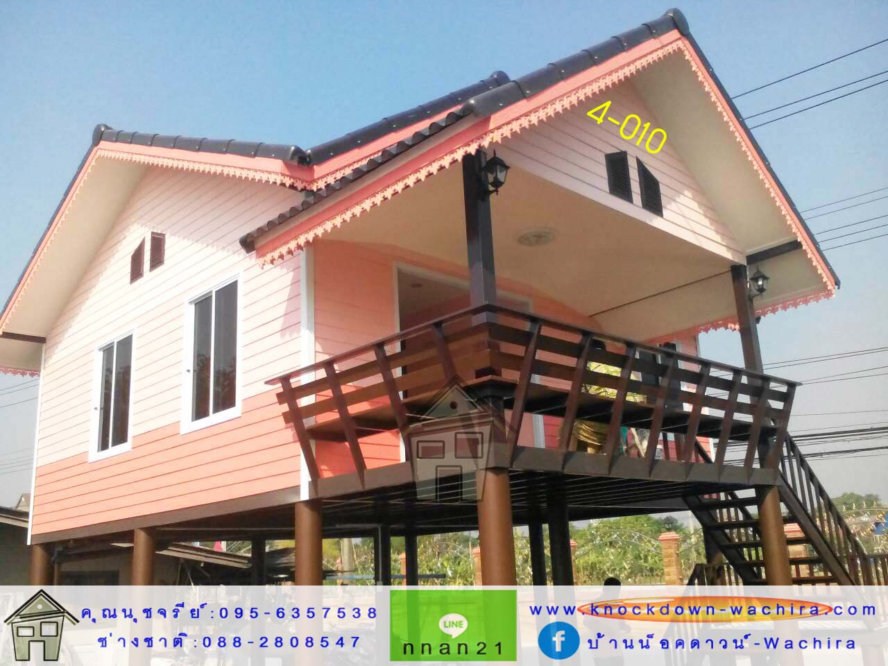 4-010 บ้านน็อคดาวน์ - บ้านหลังใหญ่