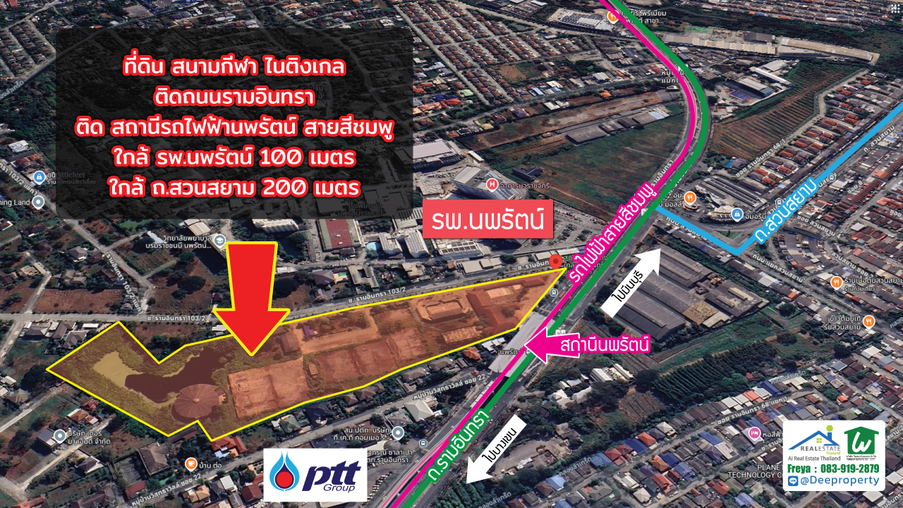 📣 ขายที่ดินแปลงใหญ่ 35-1-35 ไร่ หน้ากว้างติดถนนรามอินทรา 140 m. ติดสถานีรถไฟฟ้า BTS!