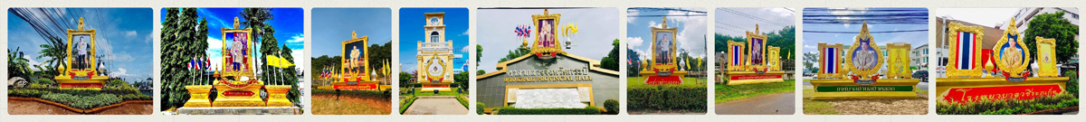 ซุ้มเฉลิมพระเกียรติ