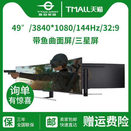 TITAN ARMY C49S PRO