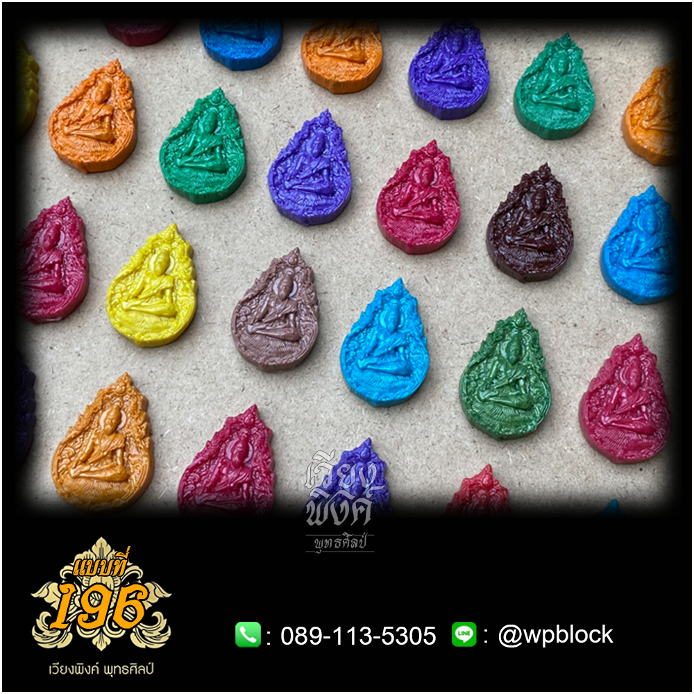 บล็อกพระ ซิลิโคน แบบที่ 196 (หมอชีวกโกมารภัจจ์,ปู่ชีวก)