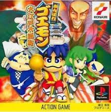 PS1: Ganbare Goemon - Ooedo Daikaiten (J) รหัส 1167