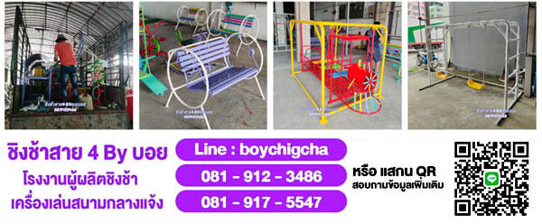 เครื่องเล่นสนามเหล็ก | เครื่องเล่นสนามราคาถูก เหมาะสำหรับ โรงเรียน, สวนสาธารณะ, สถานที่ราชการ, หมู่บ้านจัดสรร, และสวนอาหาร