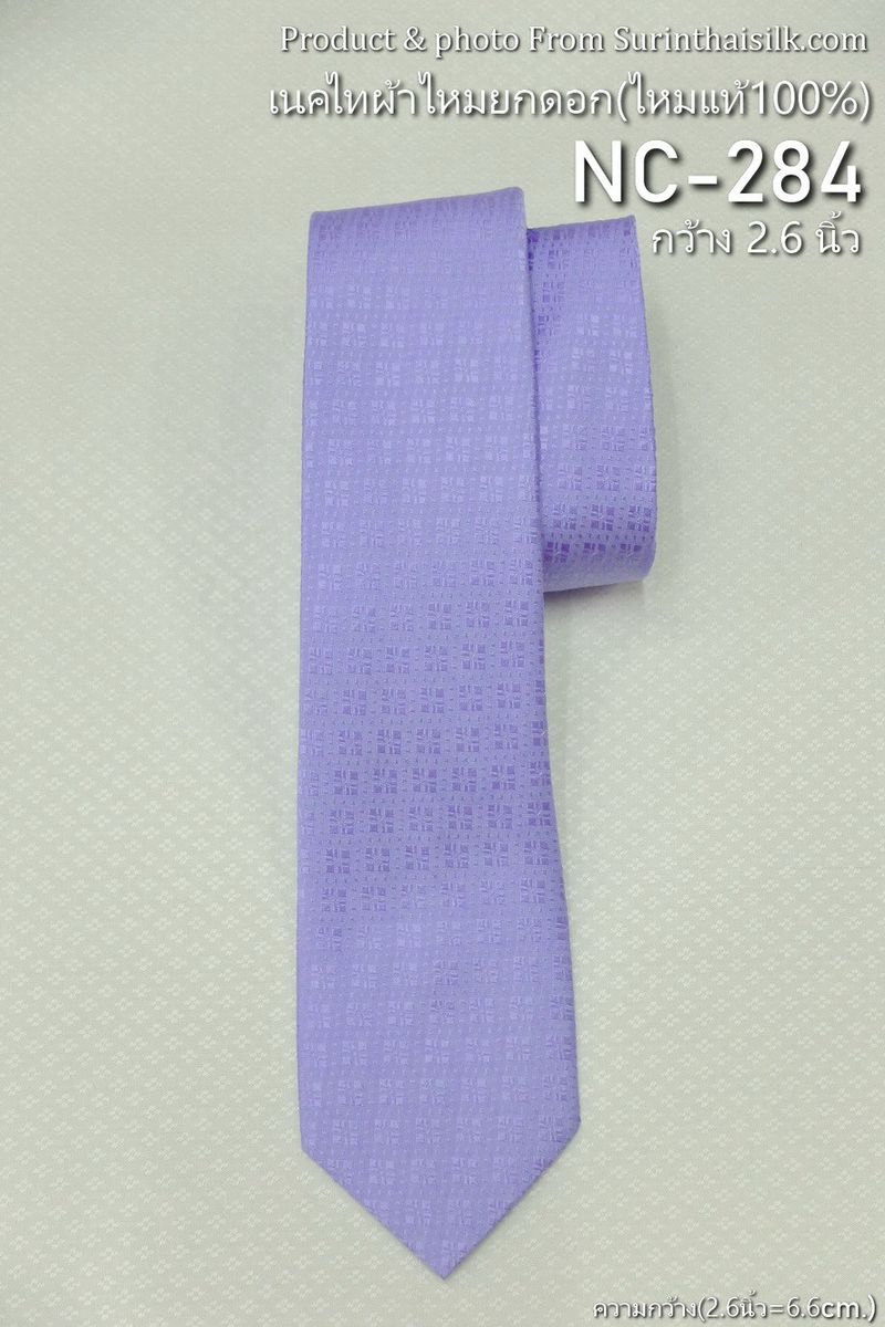 เนคไทผ้าไหมยกดอก ขนาดกว้าง 2.6นิ้ว สีม่วง รหัส NC-ST-NC-284