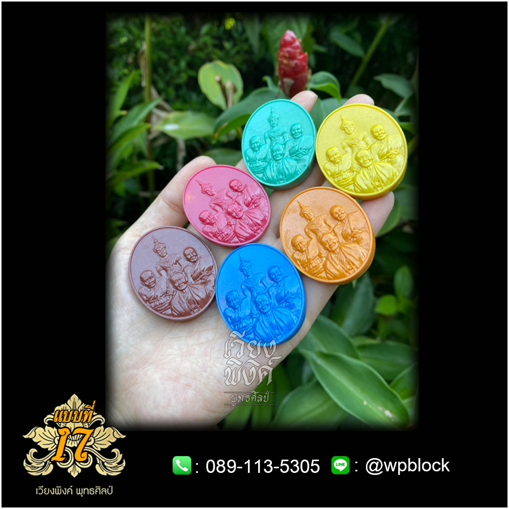 บล็อกพระ ซิลิโคน แบบที่ 17 (ปราบไตรภพ)