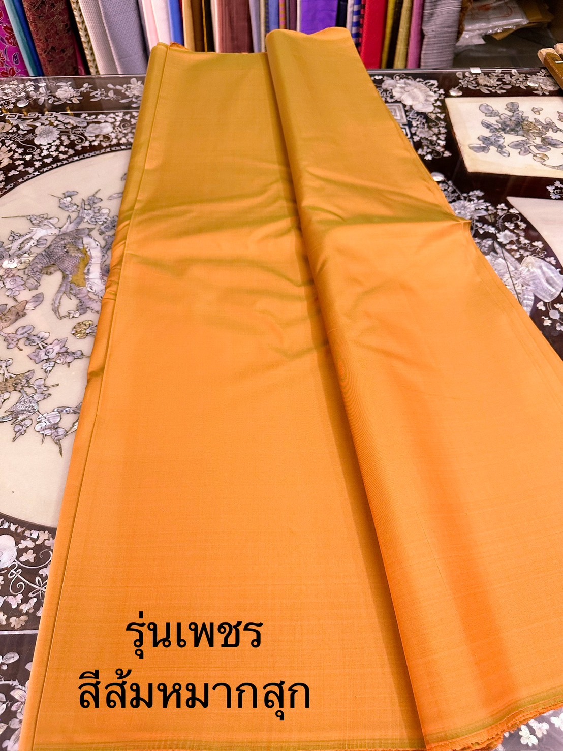 ผ้าไหมสีพื้น รุ่นเพชร เนื้อเรียบหนา ไหมแท้ สีส้มหมากสุก ขายตามความยาวหลา รหัส C-ST-12066615