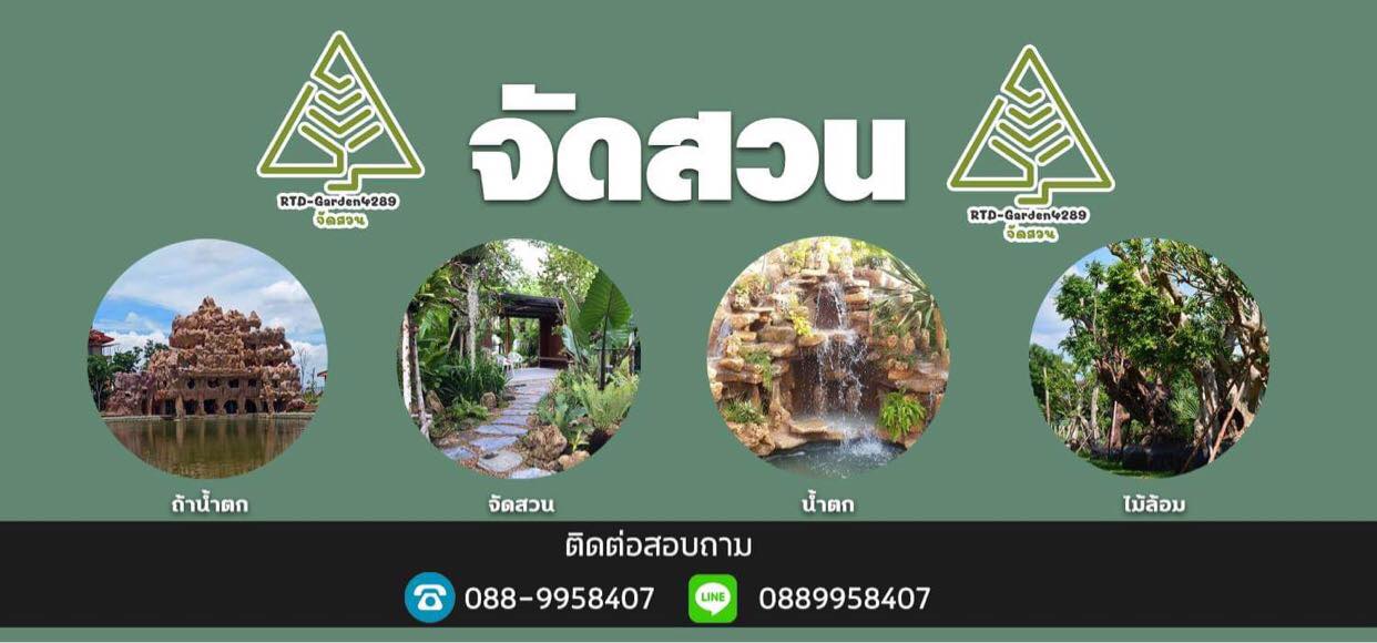 ช่างทำน้ำตกหินเทียม spp036