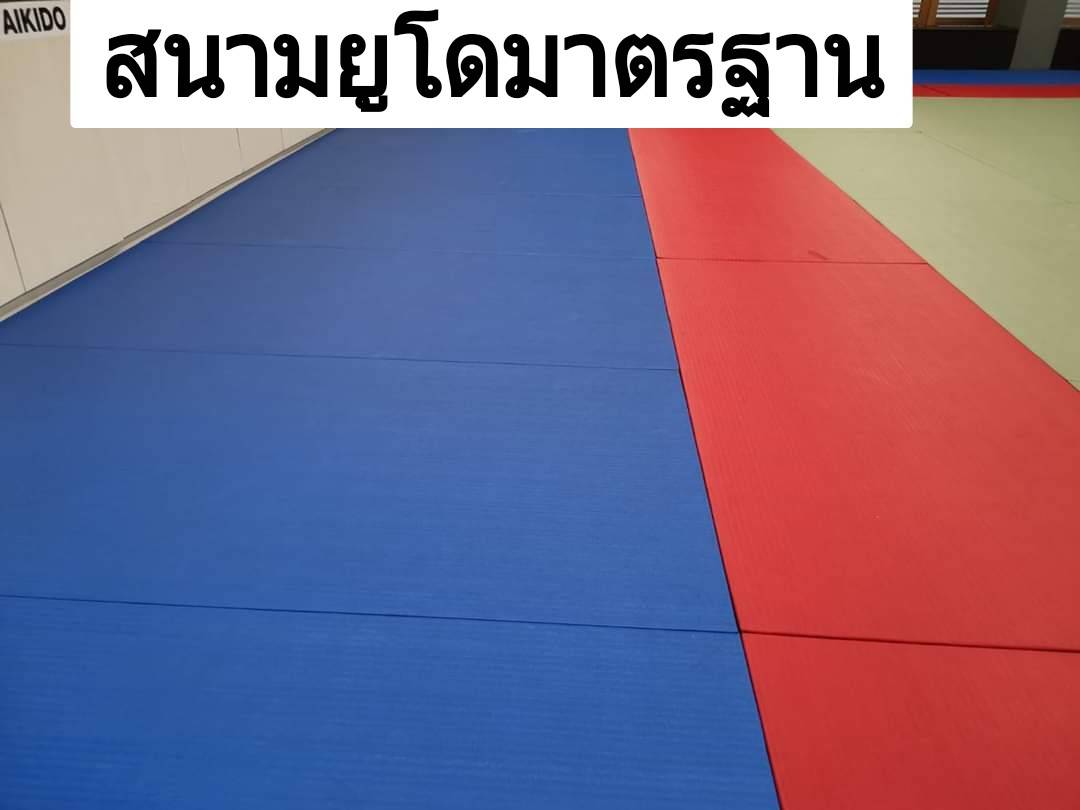 เบาะยูโดทาทามิ เสื่อทาทามิ ยูโด คาราเต้