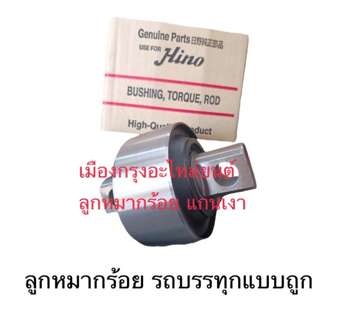 ลูกหมากร้อย เกรดธรรมดา