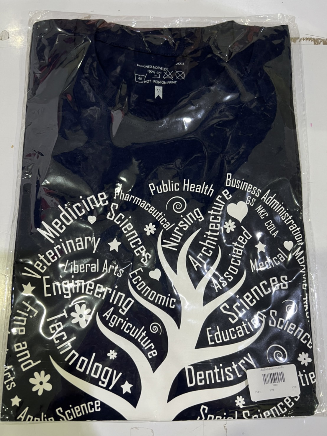 เสื้อยืดสีกรมพร้อมสกรีน