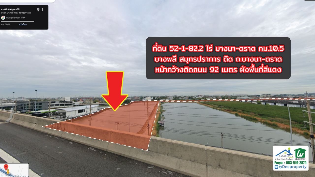 📢 🔥 ที่ดินแปลงใหญ่ บางนา-ตราด กม.10.5 ศักยภาพสูง 52ไร่ เหมาะพัฒนาโครงการจัดสรรหรู ขนาดใหญ่ คุ้มค่าน่าลงทุน 🚀