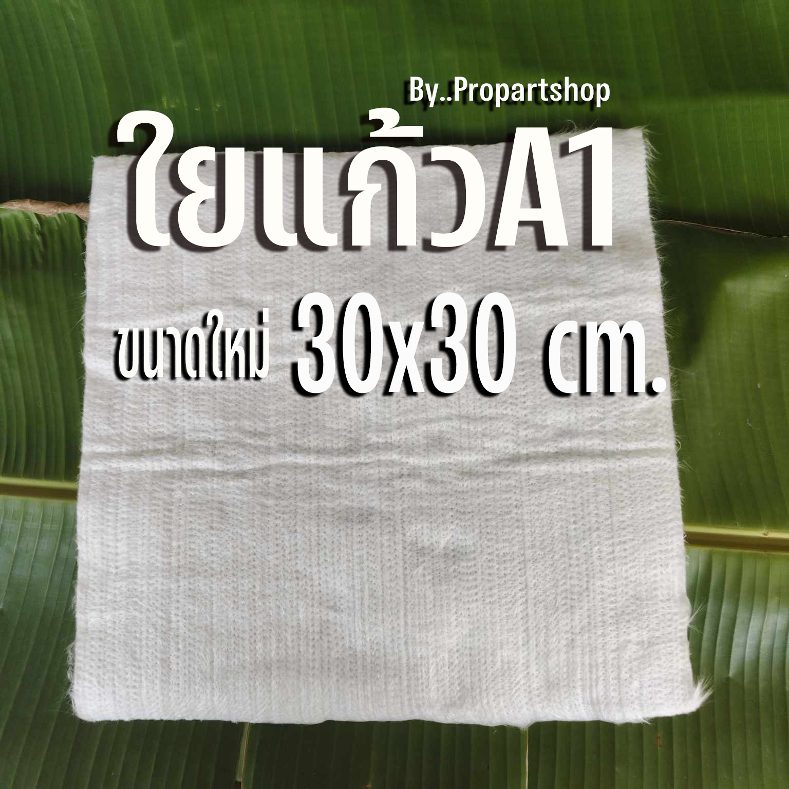 ใยแก้วA1 ขนาด 30x30 cm. หนา 1 cm. ทนความร้อน 1000 องศา ใช้งาน 15,000-20,000 กม. (ไม่รวมไส้ท่อนะคะ) motorcycle
