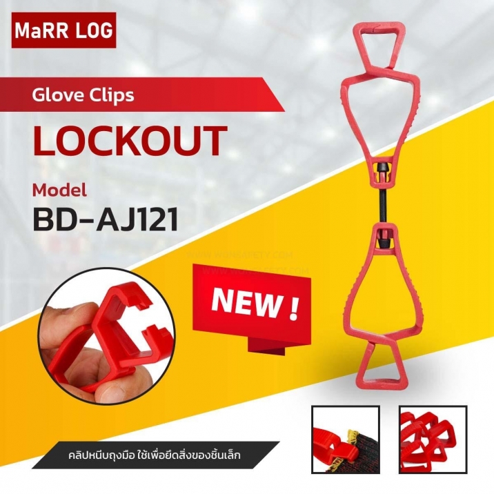 MaRR LOG Glove Clips BD-AJ121