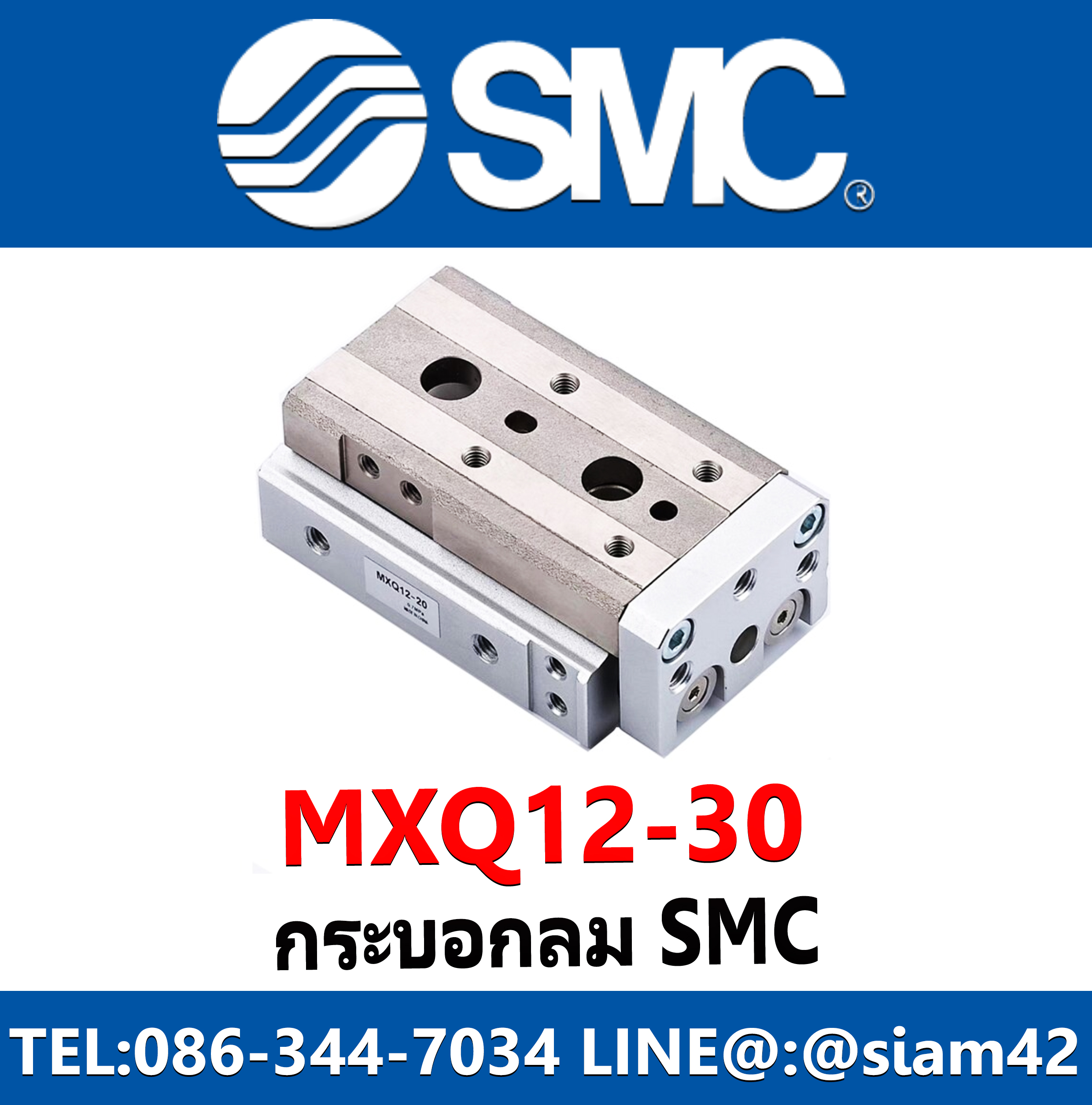 กระบอกลม SMC รุ่น MXQ12-30