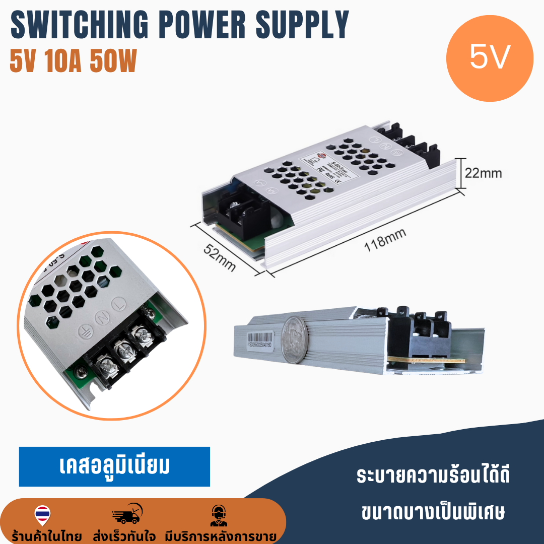 สวิทช์ชิ่งจ่ายไฟ 5V 10A 50W สำหรับป้ายไฟวิ่ง แบบบาง / Switching Power Supply สวิตชิ่งเพาเวอร์ซัพพลาย