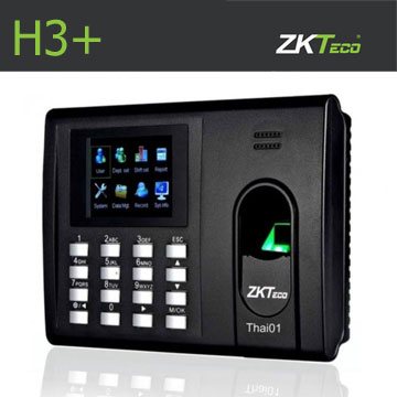 เครื่องสแกนลายนิ้วมือ บันทึกเวลาทำงาน ZK H3+