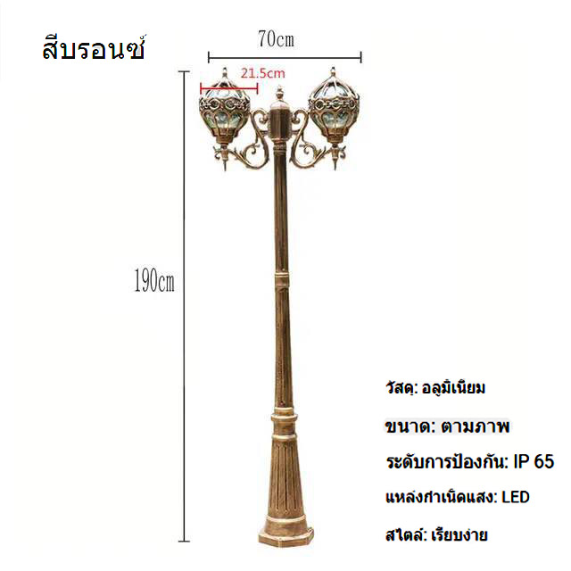 ไฟสนามหญ้าสวนกันน้ำกลางแจ้ง เหล็กอลูมิเนียมสูง 220 ซม. สีบรอนซ์