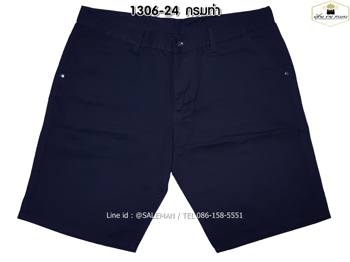 กางเกงขาสั้น MC พรีเมี่ยม 1306-24 สีกรมท่า