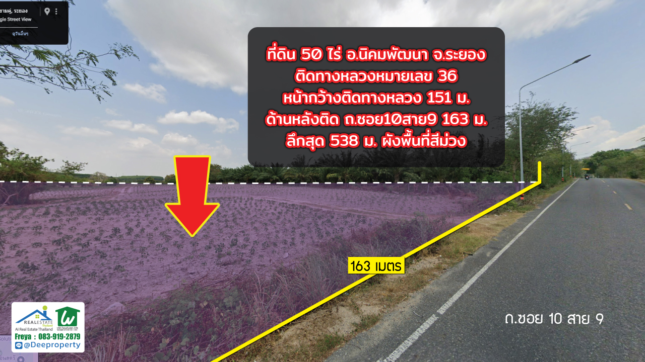 🏗️ ขายที่ดินสีม่วง 50-100 ไร่ ติดถนน36 ทำโรงงานคลังสินค้า! ใกล้ WHA ระยอง 36 และโรงงานรถยนต์ไฟฟ้า BYD 🚘⚡