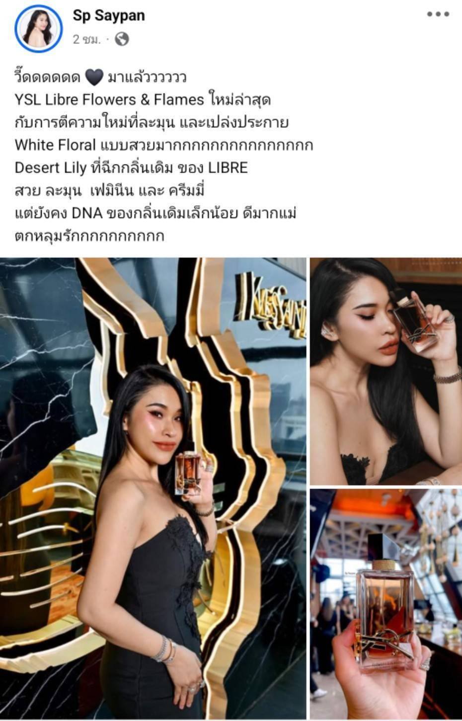 น้ำหอมแท้ YSL Libre Flowers & Flames EDP 90ml กล่องซีล