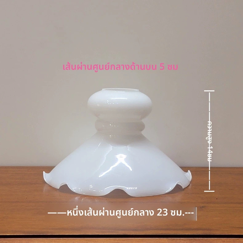 โคมแก้วสไตล์อิตาลีเส้นผ่านศูนย์กลาง 23 ซม. ลายสีขาว