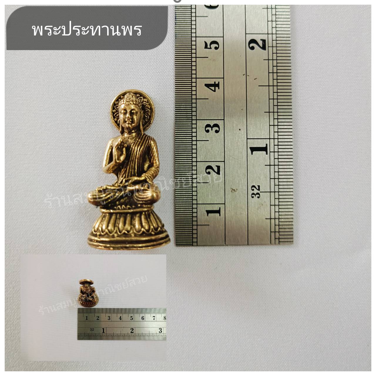 รูปหล่อพระประทานพร ขนาดเล็ก (100 ชิ้น)