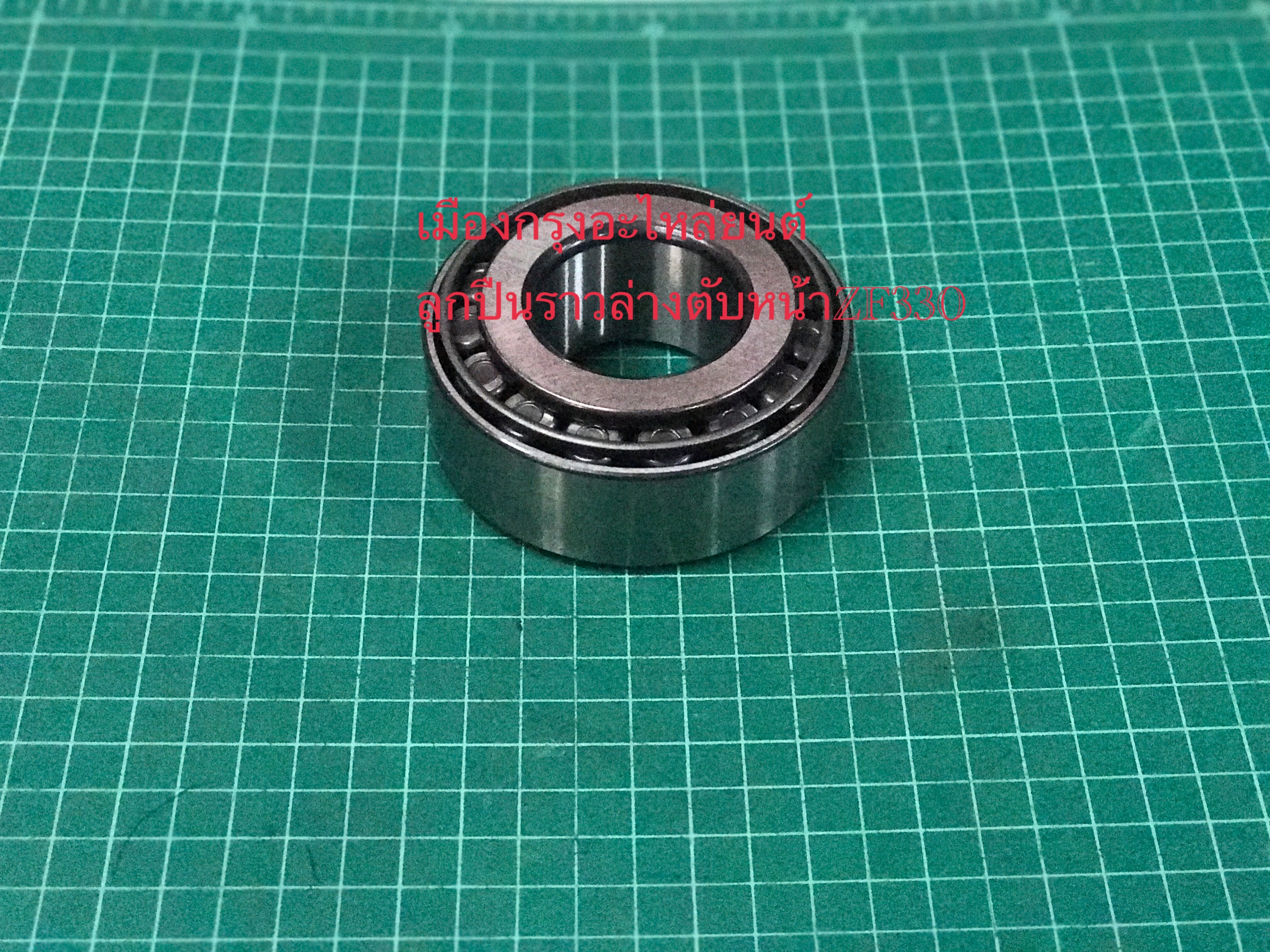ลูกปืนราวล่างตับหน้าZF330(อิตาลี)