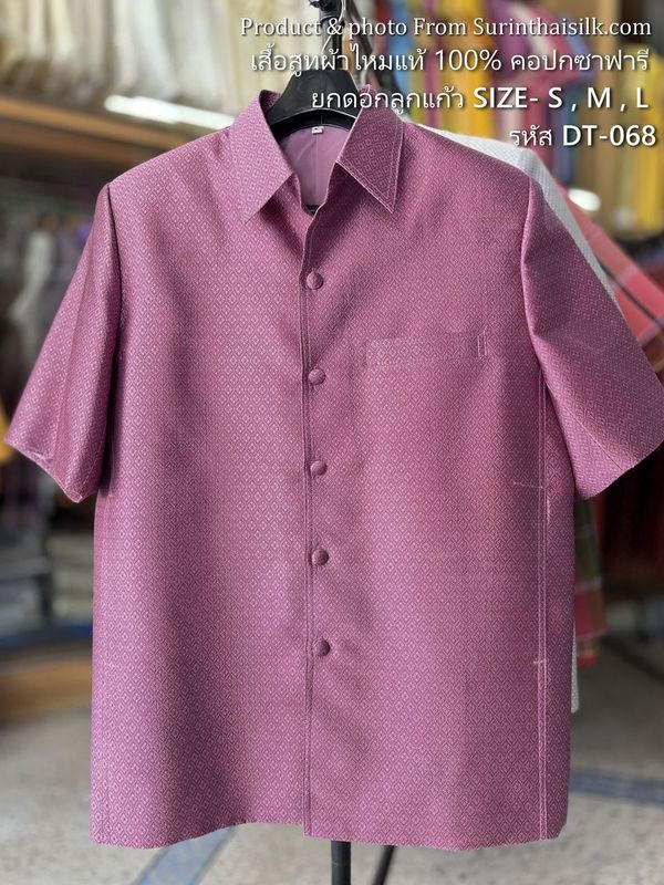 เสื้อซาฟารีคอปก แขนสั้น ยกดอก สีม่วงกะปิ รหัส DT-ST-DT068