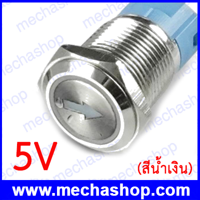 สวิทซ์กดติดปล่อยดับ มีไฟ LED ลูกศรสีน้ำเงิน 5V 16mm Flat round momentary ring lamp waterproof IP67 switch
