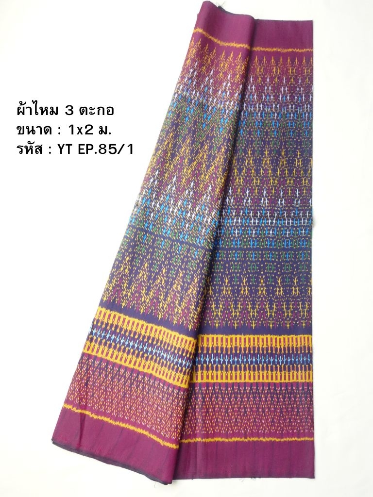 ซิ่น ผ้าไหมมัดหมี่ 3ตะกอ ขนาด 1x2เมตร ลายร้อยดาว สีม่วงแดง รหัส R2Q-NY-EP851