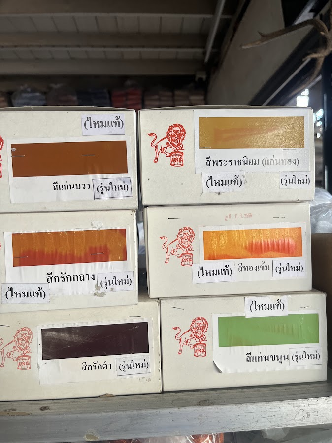 สีย้อมไหมสำหรับพระสงฆ์ ตราสิงห์โตตีกลอง สำหรับย้อมจีวร บรรจุ 1 กระปุก เลือกตามเฉดสี รหัส NY-062368