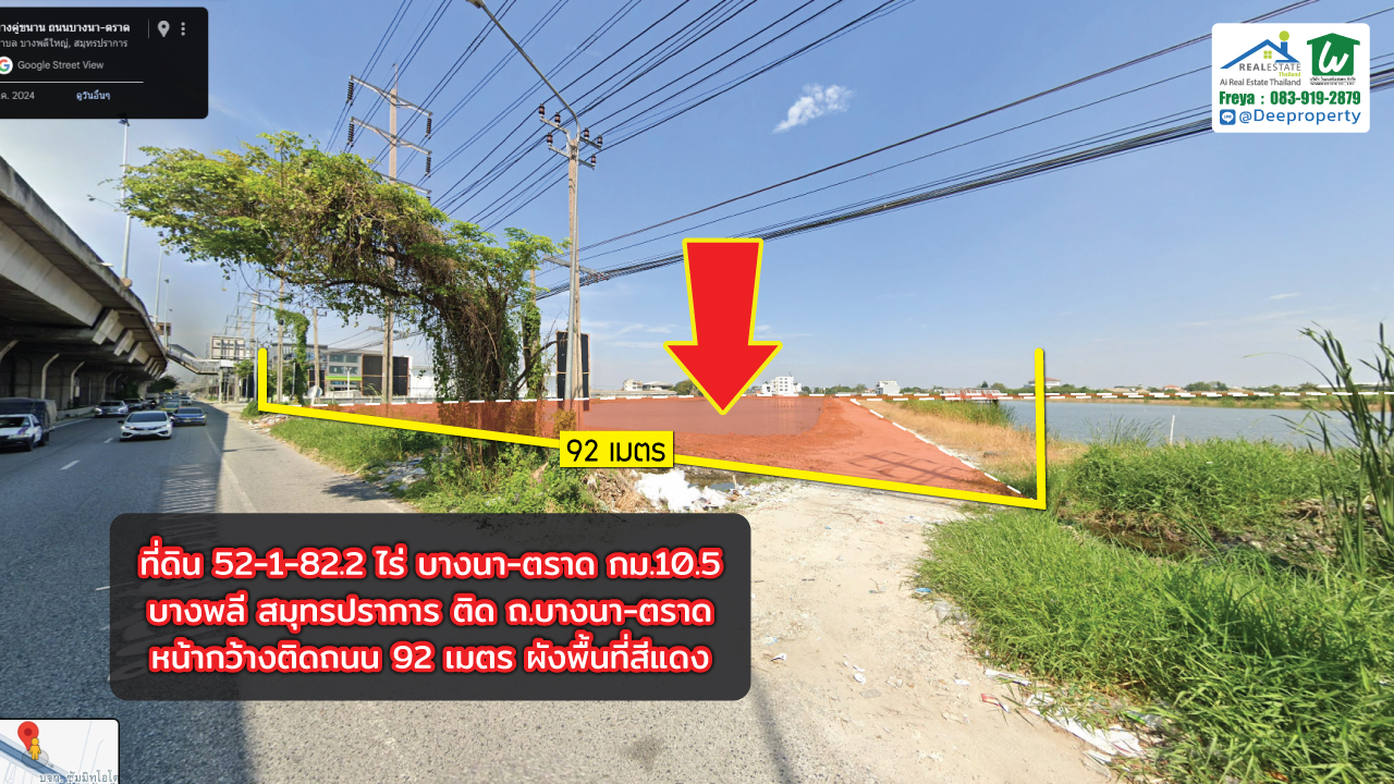 📢 🔥 ที่ดินแปลงใหญ่ บางนา-ตราด กม.10.5 ศักยภาพสูง 52ไร่ เหมาะพัฒนาโครงการจัดสรรหรู ขนาดใหญ่ คุ้มค่าน่าลงทุน 🚀