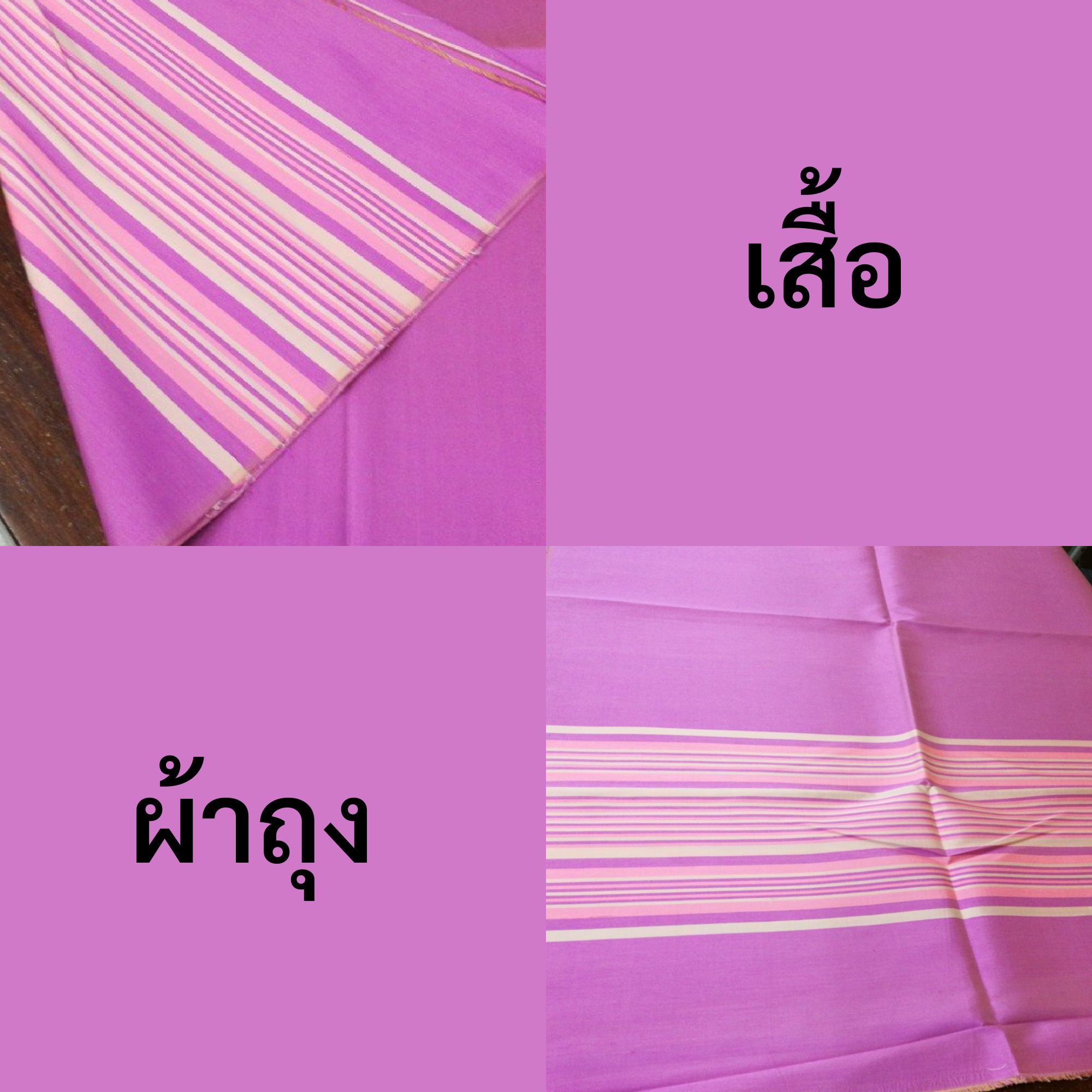 (ผ้าชุด)ไหมมัดหมี่ สองตะกอ ไหมแท้ (ผ้าลาย2หลา+สีพื้น2หลา) สีชมพูกลีบบัว รหัส M2B-NY1709653