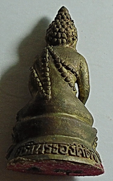 พระกริ่งนเรศวร รุ่น 420 ปี วันประกาศอิสรภาพ เนื้อสัมฤทธิ์ วัดดอนเจดีย์ จ.สุพรรณบุรี ปี 2548 กล่องเดิม