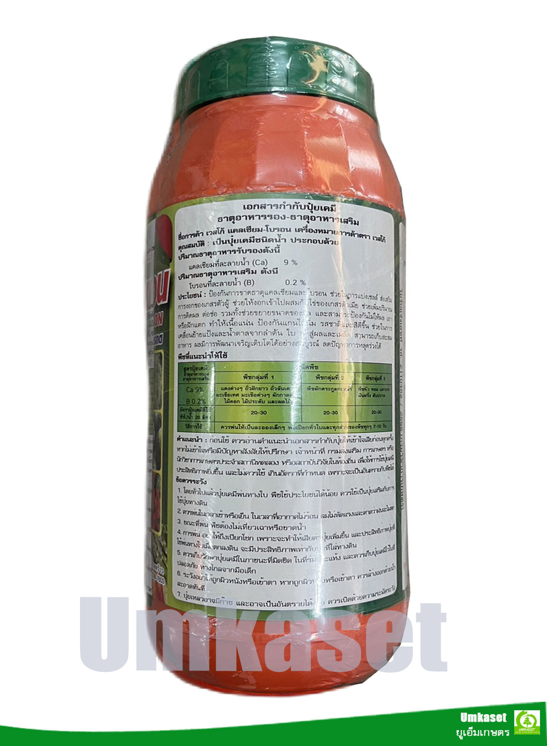 แคลเซียม-โบรอนเวสโก้ 1 ลิตร CaO12.5%, B 0.2% สูตรน้ำเขียวมรกต/ เวสโก้