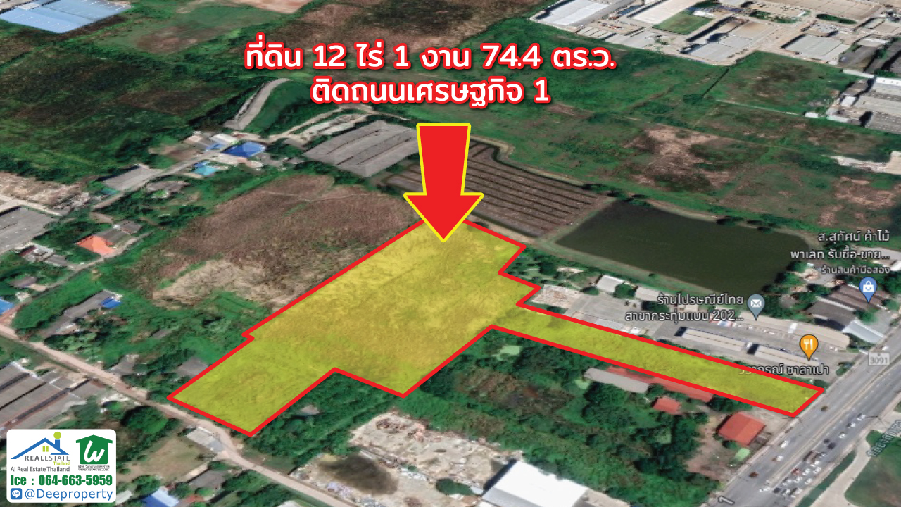 SOLD OUT🏡ขายที่ดิน‼🏡 ติดถนนเศรษฐกิจ1 กระทุ่มแบน สมุทรสาคร 12 ไร่ ไร่ละ 8 ล้าน หน้ากว้างติดถนนใหญ่ 30 เมตร ติดปั๊ม ปตท. ผังเมืองสีม่วง