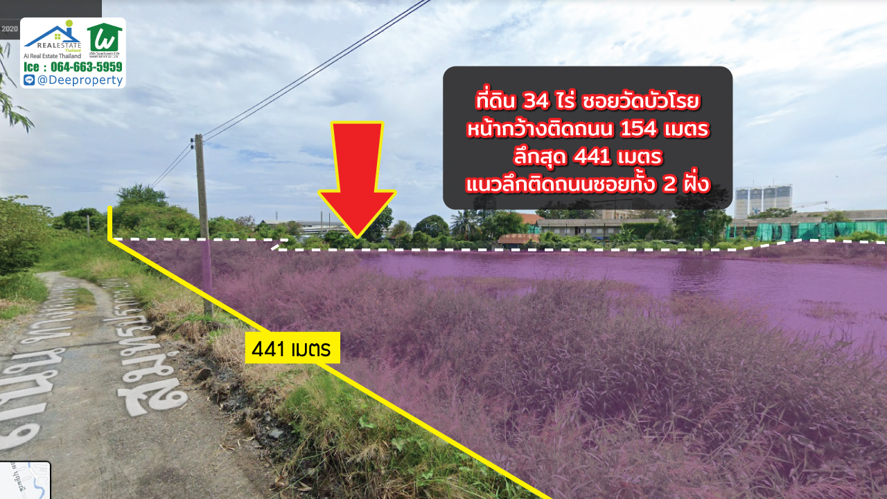 🏡ขายที่ดิน!! พื้นที่สีม่วง โซนอุตสาหกรรม ซอยวัดบัวโรย บางเสาธง บางพลี สมุทรปราการ ขนาดพื้นที่ 34 ไร่ เหมาะสำหรับซื้อทำโรงงาน โกดังเก็บสินค้า (สัญญาปิด ติดเจ้าของ)