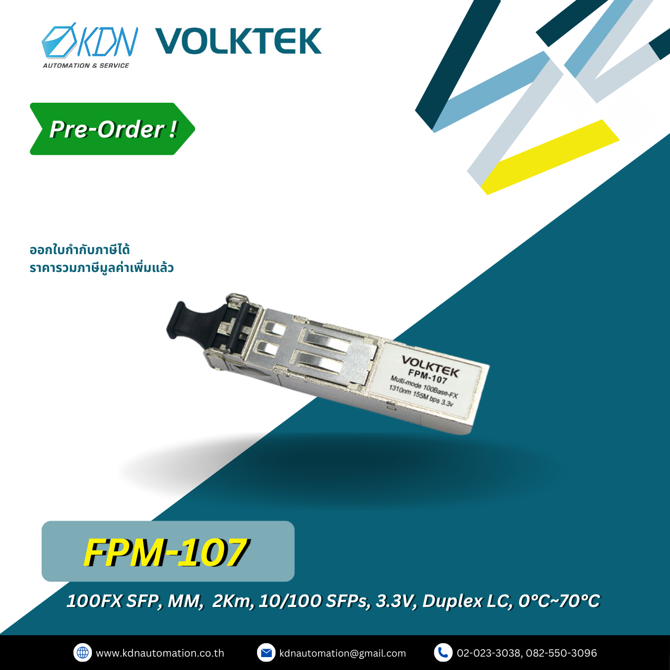 FPM-107 Volktek 100FX SFP, MM, 2Km, 10/100 SFPs, 3.3V, Duplex LC, 0°C~70°C