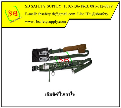 เข็มขัดปีนเสาไฟ Yamada L667 (Lineman Safety Belt)
