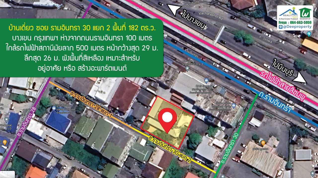 🏡ขายบ้านเดี่ยว 182 ตรว. 3 ชั้น ถนนรามอินทรา 30 แยก 2 ใกล้รถไฟฟ้า BTS มัยลาภ