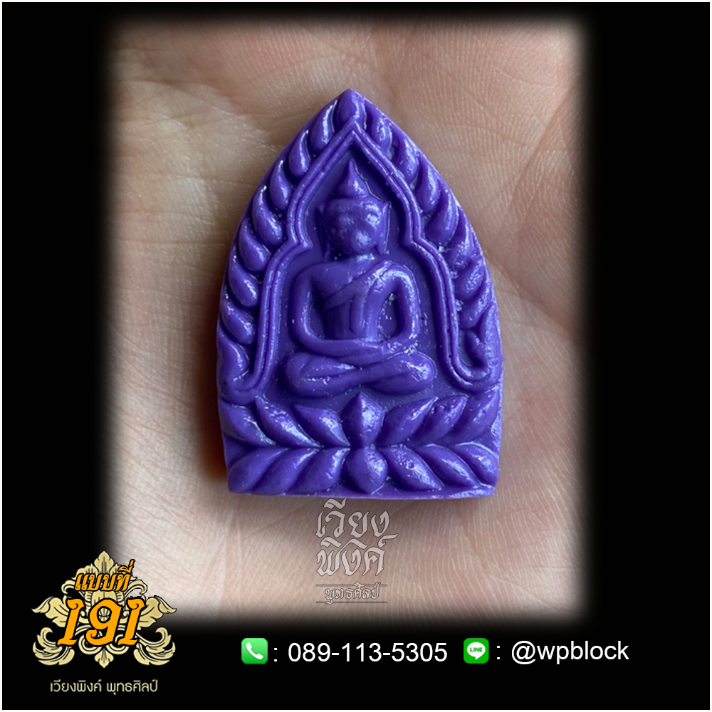 บล็อกพระ ซิลิโคน แบบที่ 183 (พระพิมพ์เจ้าสัว)