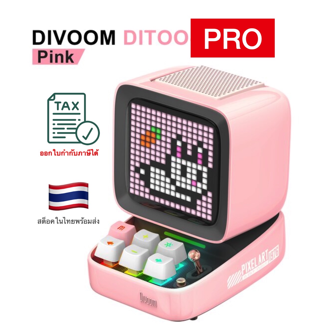 Pink สีชมพู Original ของแท้ 100% รับประกันไทย Divoom Ditoo Pro ลำโพง Bluetooth Pixel Art Mechanical Button