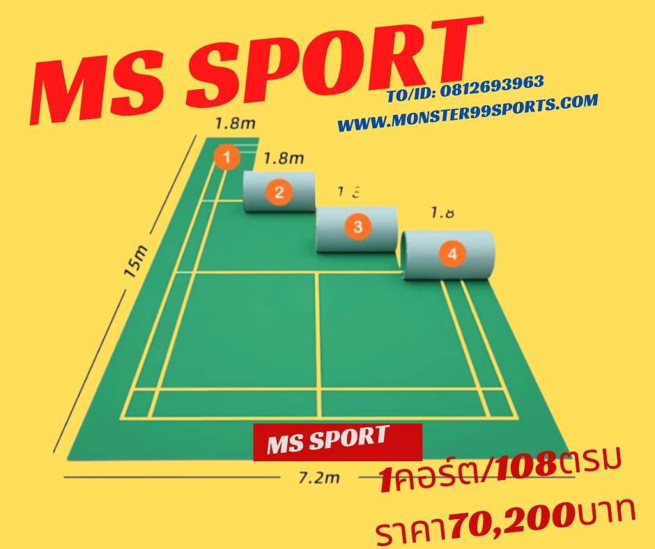 รับติดตั้งพื้นไวนิล PVCสนามแบดมินตัน สนามกีฬา ทุกชนิดมาตรฐานสากล