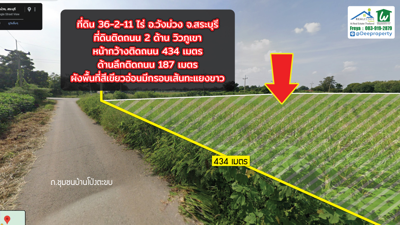 📌 ที่ดินแปลงสวยวิวภูเขา โอกาสลงทุน! 36-2-11 ไร่ ที่สวยหายาก ติดถนน 2 ด้าน วิวหลักล้าน อ.วังม่วง จ.สระบุรี