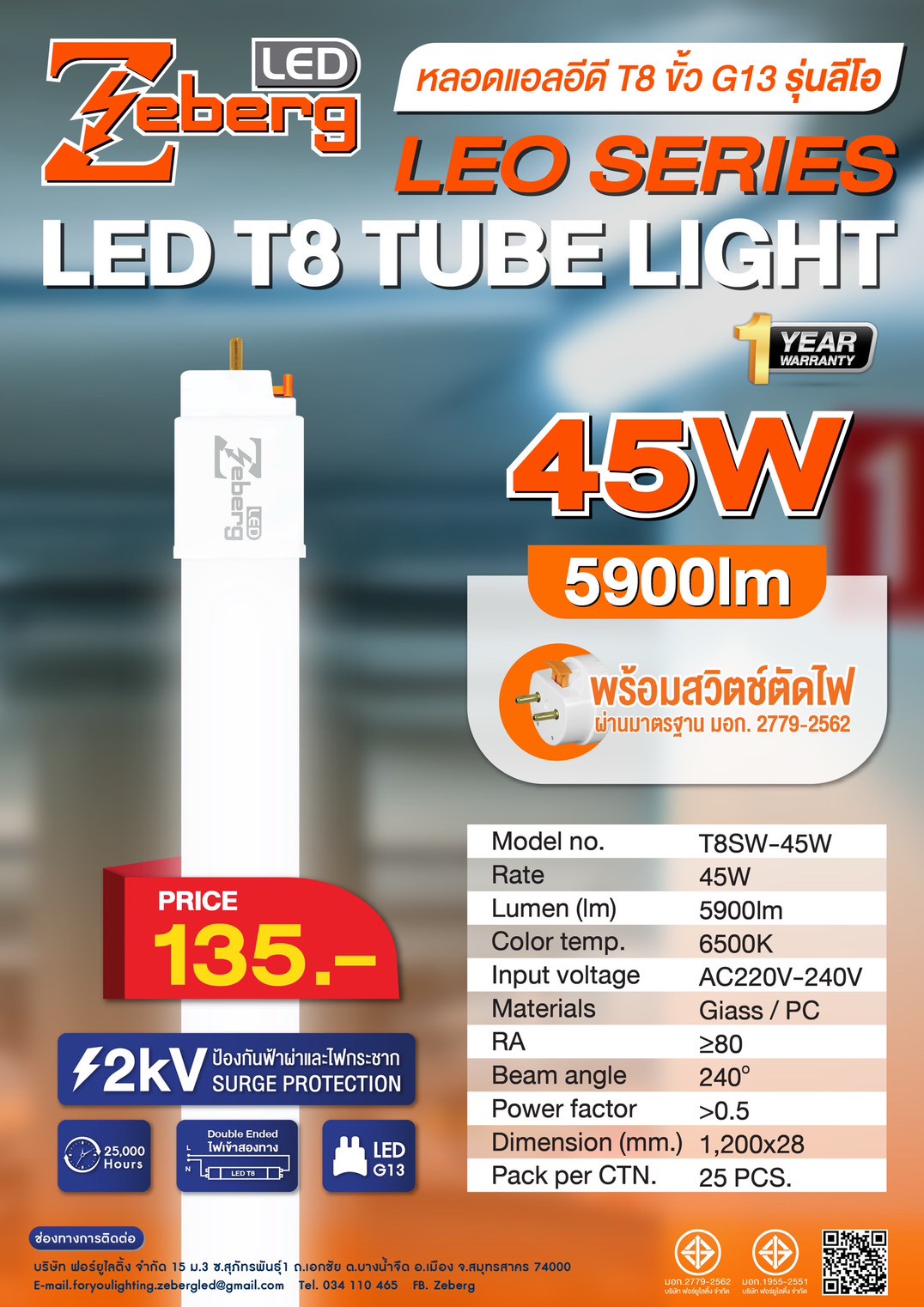 Zeberg LED T8 TUBE หลอดแอลอีดี ขั้ว G13 รุ่น ลีโอ 45W 5900lm 6500K DAYLIGHT