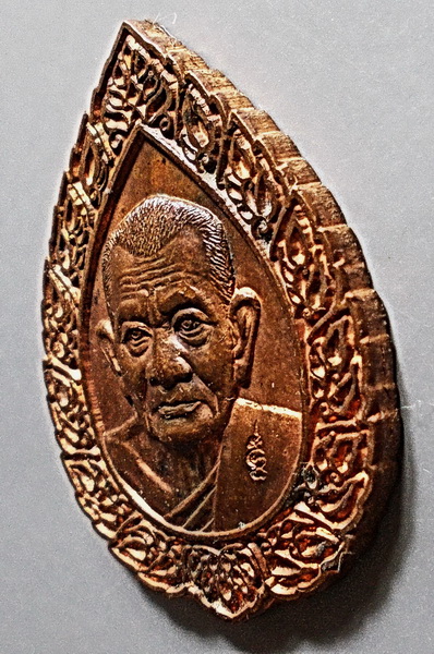 เหรียญหยดน้ำมหาโภคทรัพย์ หลวงปู่คร่ำ ยโสธโร ปี 2536