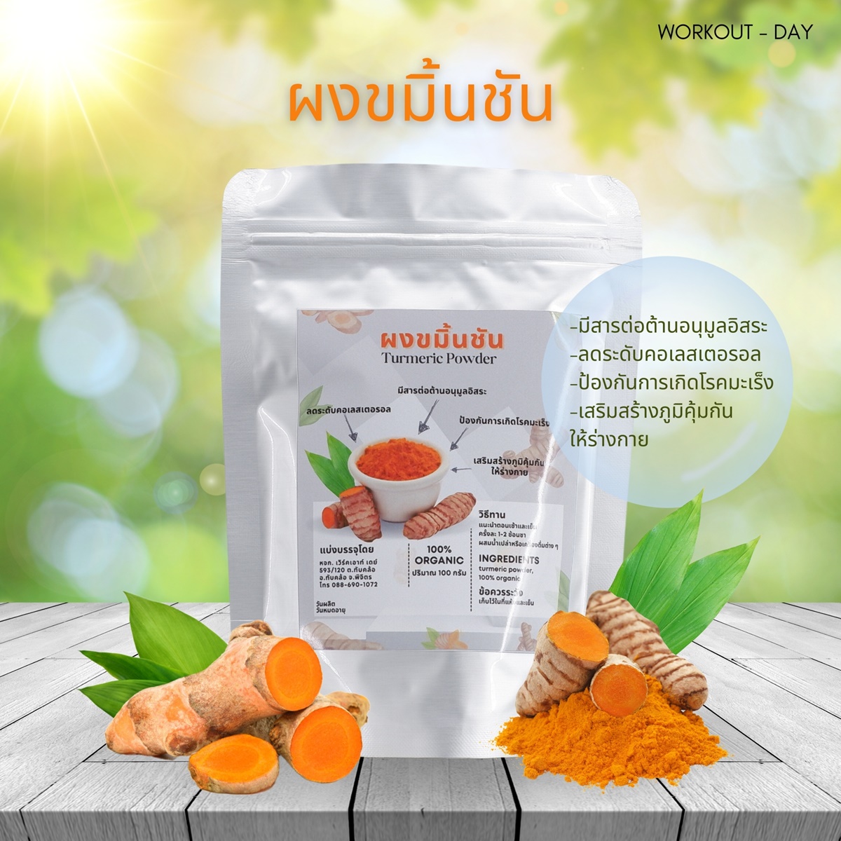 ผงขมิ้นชัน