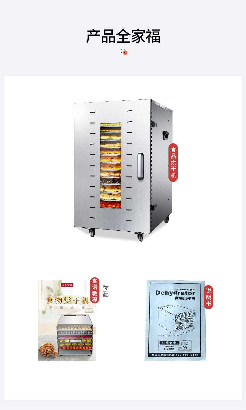 Septree ST-02H 16 ชั้น ตู้อบแห้ง ตู้อบลมร้อน ตู้อบผลไม้อบแห้ง ตู้อบสมุนไพร