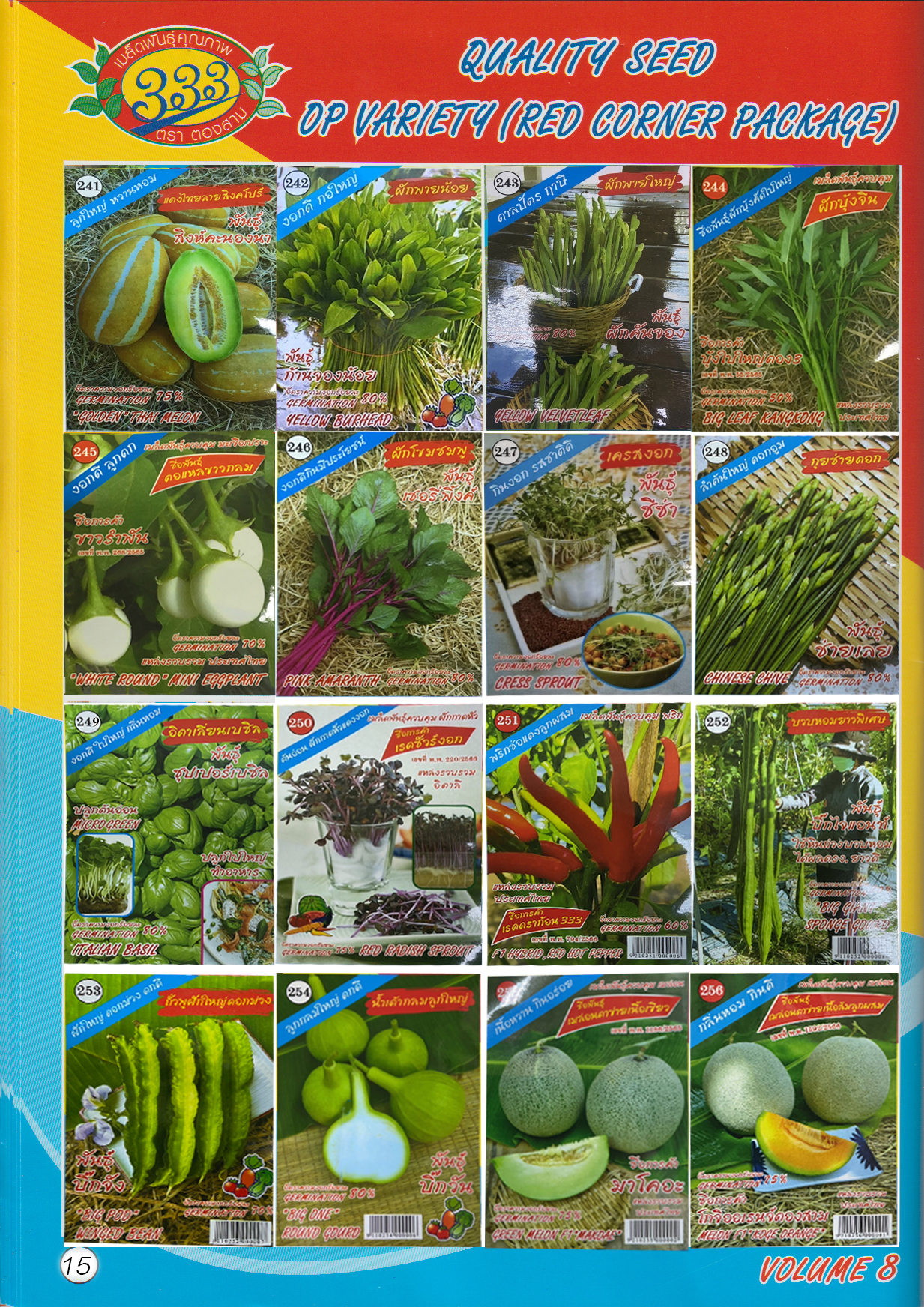 ผักซอง ตองสาม OP 241-256