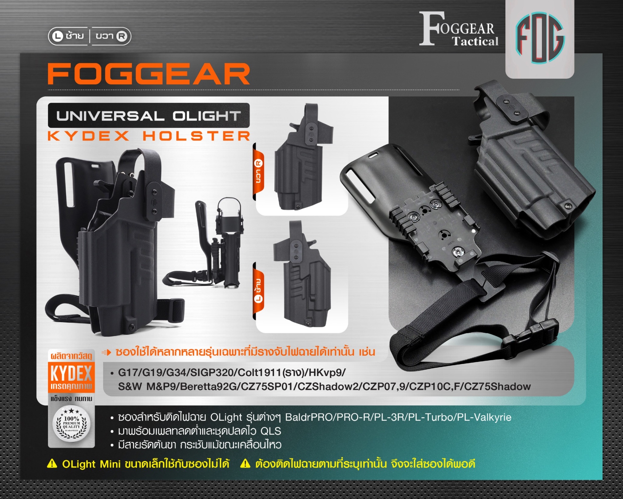 DC873 FogGear Universal Olight Kydex Holster